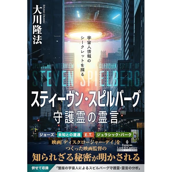 大川隆法 初期重要講演集 ベストセレクション(1) ―幸福の科学とは何か